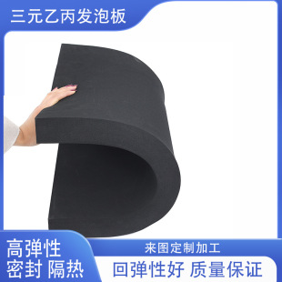 乙丙发泡板EPDM海绵板密封缓冲抗老化隔音减震橡胶片 三元