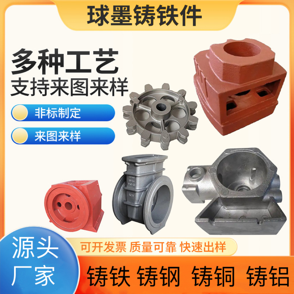 铸铁件翻砂铸造球墨铸铁件加工灰铁消失模铸造机械配件树脂砂铸造