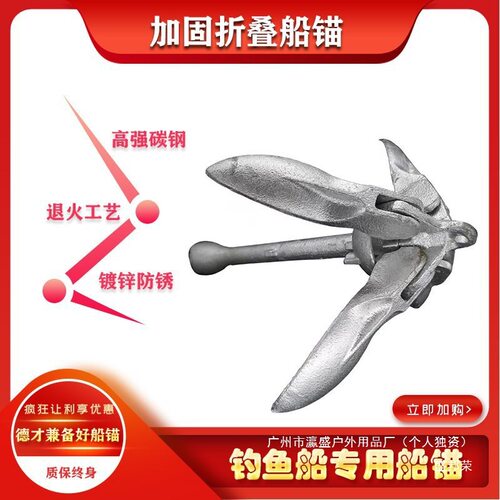 折叠船锚铁锚 实心橡皮艇钓鱼船镀锌防锈防腐蚀碳钢停船