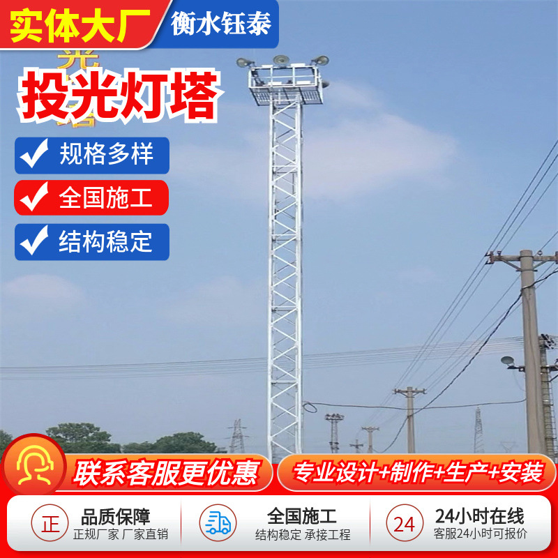投光灯塔工地标准化灯塔探照灯架塔建筑架户外投光灯塔照明建筑架