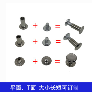 销钉尺寸可订制 广东铁镀镍对敲紧打半空心子母连接铆钉