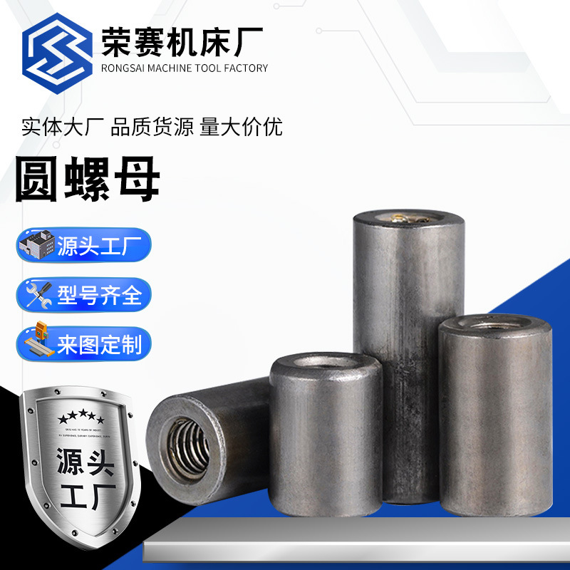 圆柱螺母 焊接连接加长加厚4.8级光滑圆螺母紧固件