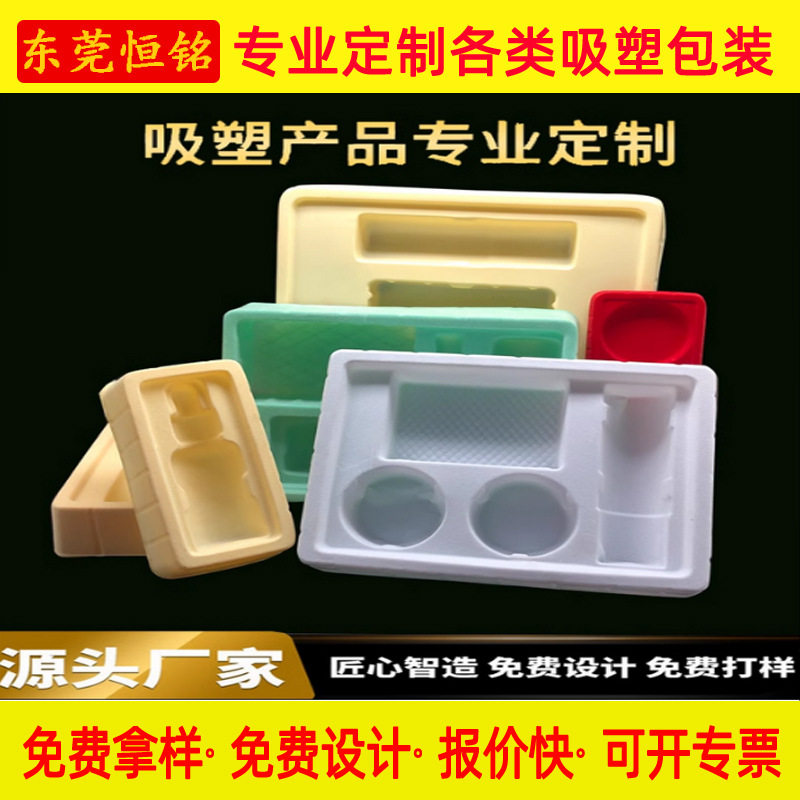 透明吸塑盒五金泡壳玩具内托包装加工PVC化妆品塑料内衬定 制