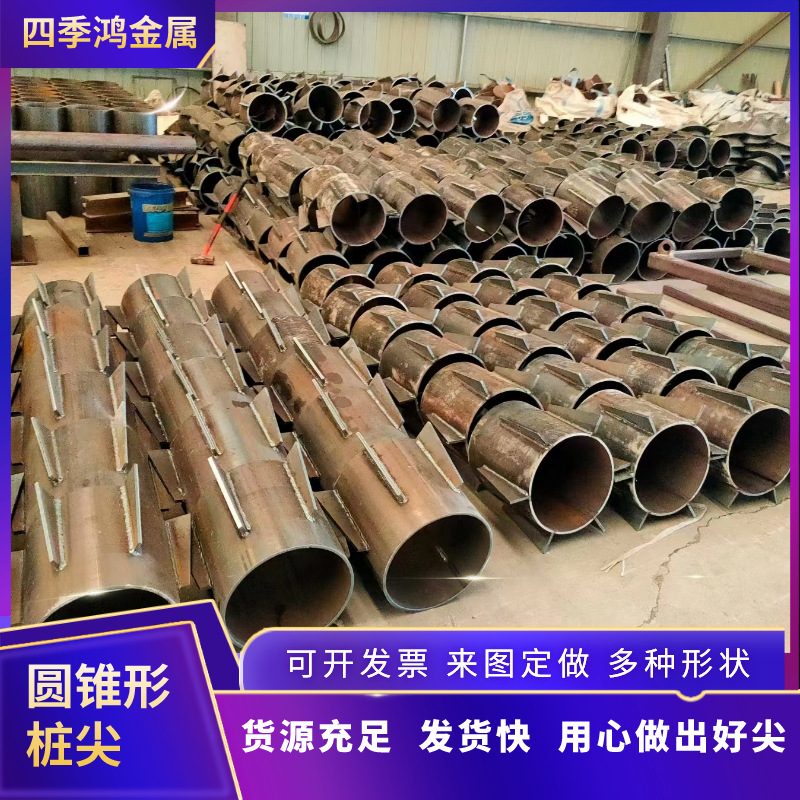 十字桩尖 圆锥现货开口闭口桩加工平底锯齿建筑钢尖预埋管桩桩尖