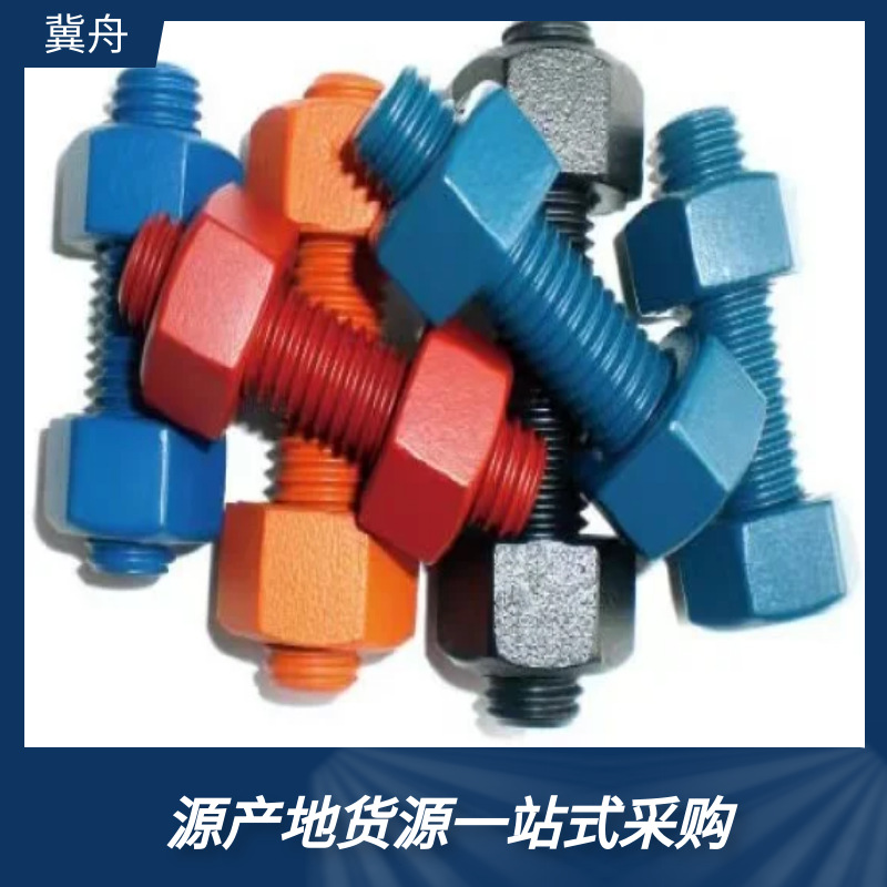 特氟龙螺栓 A193-B7特氟龙涂层 全牙双头螺栓 螺柱 表面处理