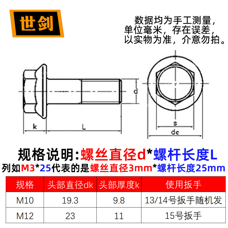 M10M12镀锌细牙六角法兰面螺栓中牙自带圈螺丝发黑10.9级GB5787