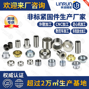 非标冷镦套筒套管衬套圆管挡圈隔套 轴承挡圈滑板圈 加工小零件