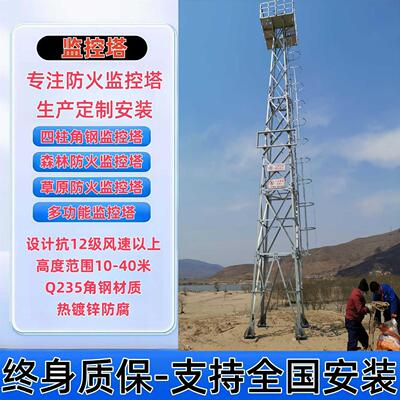 道路高清监控塔 森林防火瞭望塔 监控训练塔爬架 抗风力强