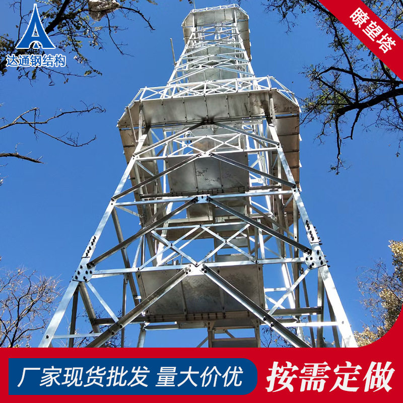 观测瞭望塔刷漆维护森林草原防火气象边防高层角钢景观瞭望铁塔