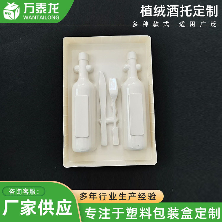植绒吸塑内托化妆品吸塑内衬植绒吸塑包装盒红酒吸塑内托图片
