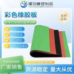 配电室高压绝缘防滑橡胶 彩色橡胶板工业防水耐油铺地胶