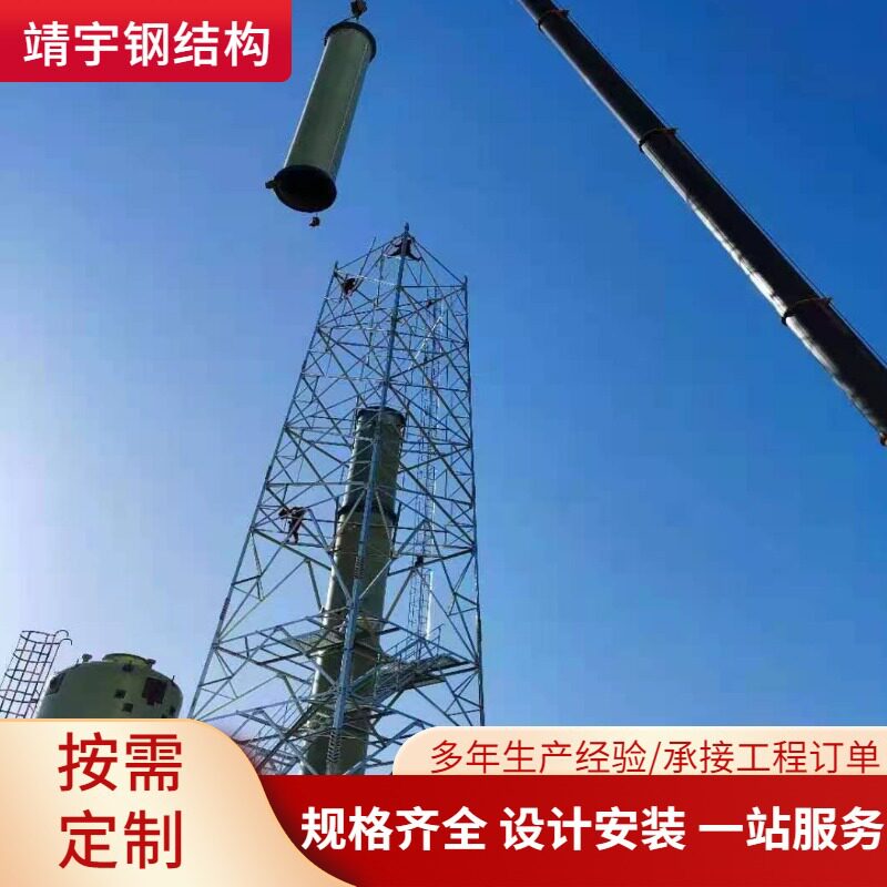 生产监控塔 烟囱支架 烟囱塔 避雷塔 钢杆塔接闪杆