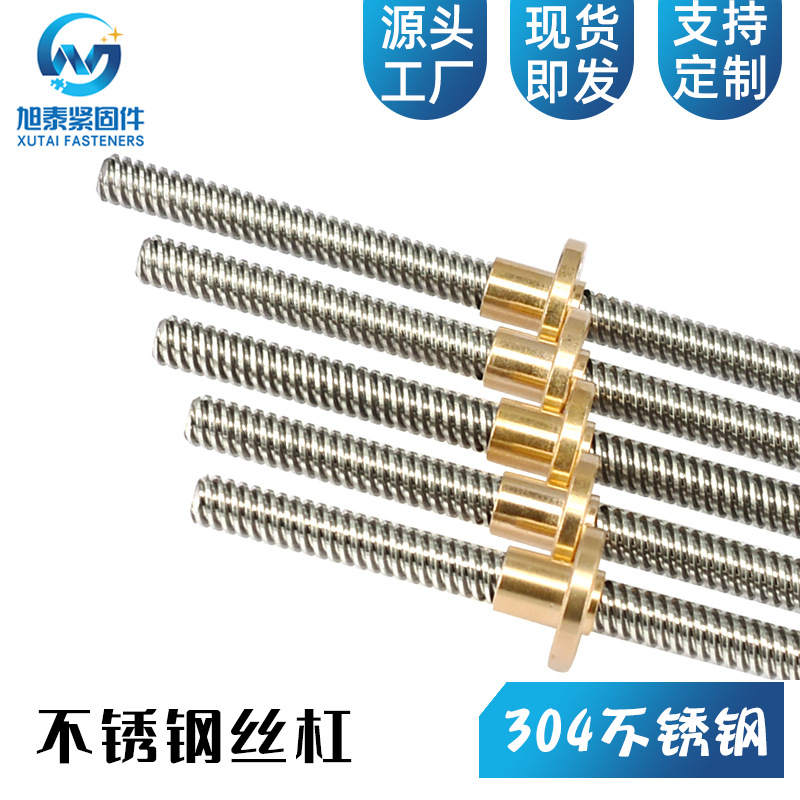 现货304 201 316不锈钢牙条丝杆牙棒螺栓通丝全牙双头螺纹杆