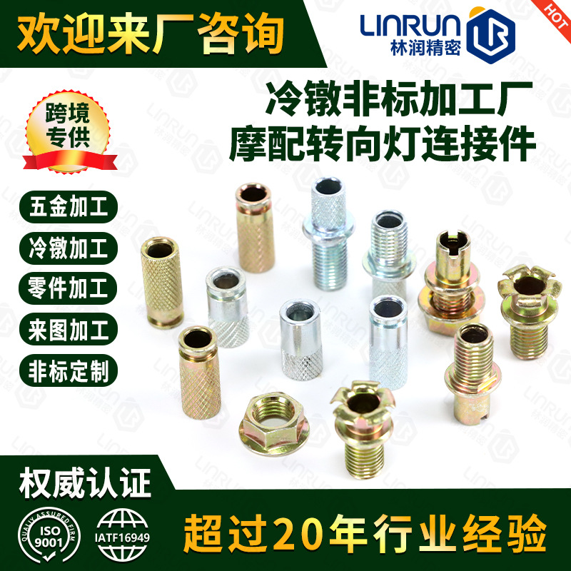 冷镦摩托车转向灯连接件 电动车转换车灯改装配件菠萝花螺母螺栓