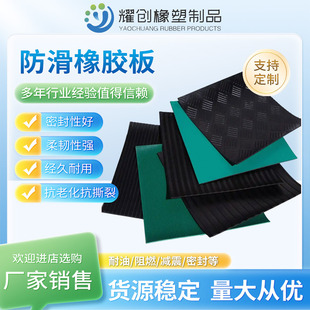 圆点条纹天桥铺地防滑橡胶 防滑橡胶板 配电室绝缘工业橡胶皮