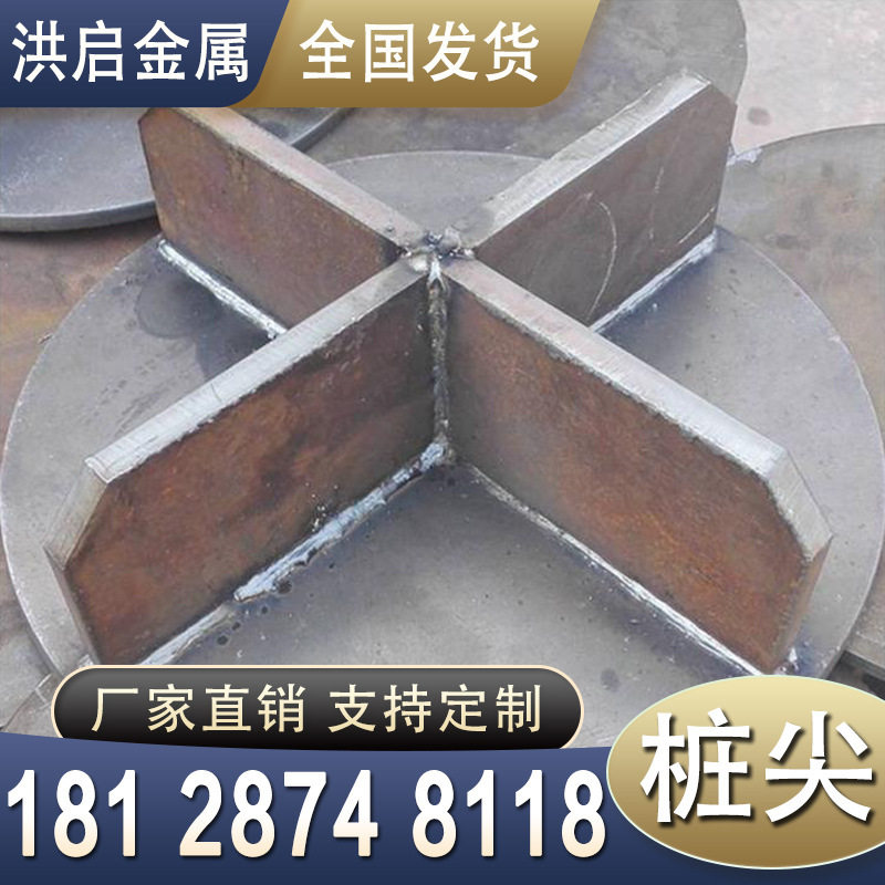 管桩桩尖400 500mm十字开口闭口锥形建筑工程桩基焊桩尖桩帽