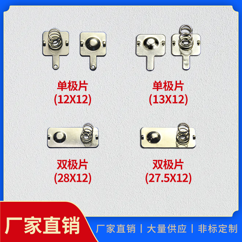 5号电池片 生产五金弹片 弹簧片正负极弹簧片 金属弹片