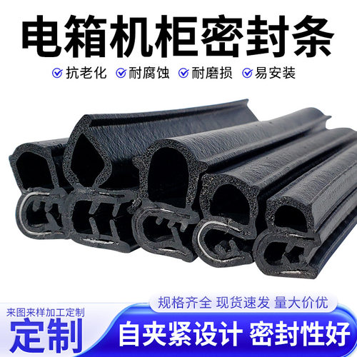 带泡U型骨架密封条机柜电箱密封条U型侧泡顶泡机械设备橡胶密封条