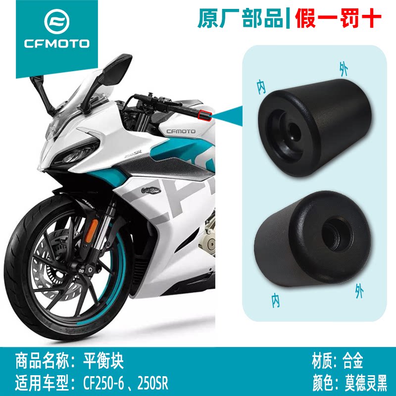 春风摩托车配件方向把