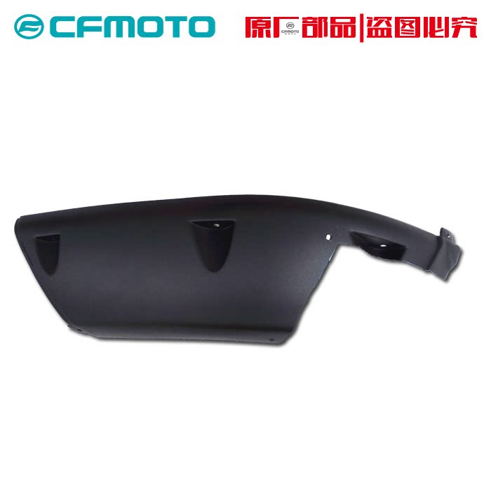 CFMOTO春风配件原厂ATV四轮沙滩车X6/625-c后l轮上边条外壳塑料件