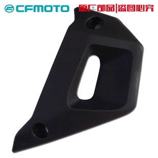 3下防撞护盖 CFMOTO春风摩托车配件原厂ST狒狒发动机右护板CF125