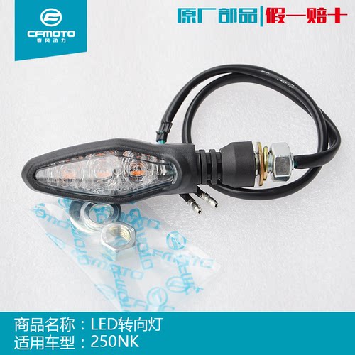 cf春风摩托车配件原装250sr250nk