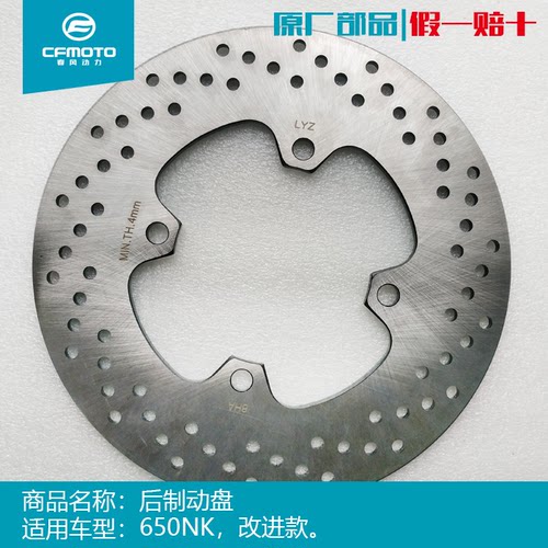 Cfmoto春风摩托车原厂原装400NK