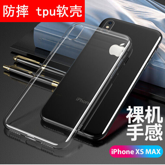 适用iphone xs max手机壳ipXR苹果超薄xsMax透明硅胶ixs保护套xr