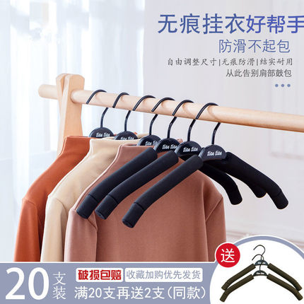【买20送2】防滑海绵衣架服装店衣撑羊毛衫衣挂毛衣架真丝衣服架
