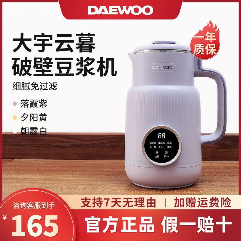 破壁机大宇全自动多功能豆浆机