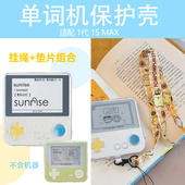 适用百词斩保护壳单词机MAX保护套1代1S挂绳 三丽鸥布丁狗玉桂狗