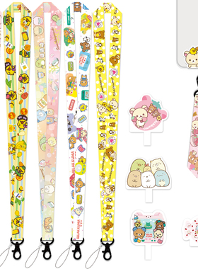 角落生物轻松熊条纹手机壳防丢垫片夹片挂绳ins可爱挂脖绳小风扇