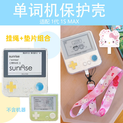 适用百词斩保护壳单词机MAX保护套1代1S外壳挂绳 HelloKitty腕绳