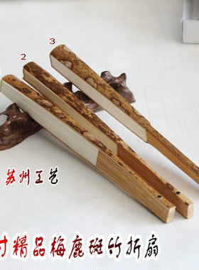 高档宣纸折扇精品斑竹梅鹿扇骨8寸精品老斑竹梅鹿扇骨折扇苏工艺