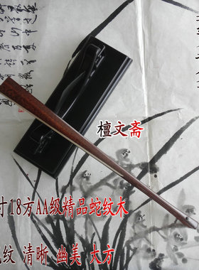 红木苏工文玩折扇AA蛇纹木9.5寸挑灯方扇骨苏工真金扇面空白折扇