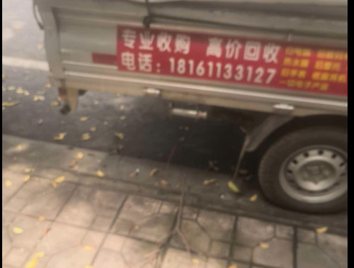 收回废品上门收回