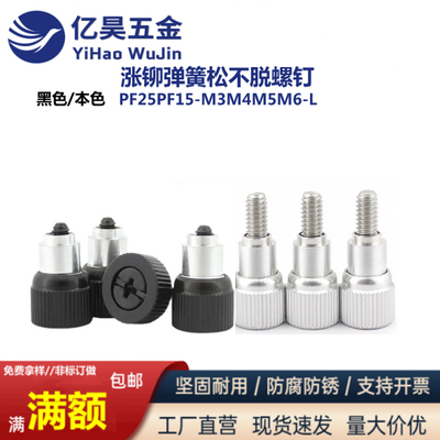 全不锈钢东莞出货拉花圆头螺钉