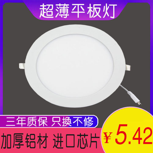 led客厅商用超亮嵌入式射灯