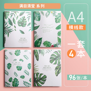 A4加厚学生笔记本子胶套初高中简约胶套横线本考研老师备课记事本