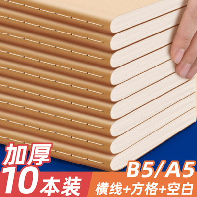 16K牛皮纸本子加厚笔记本