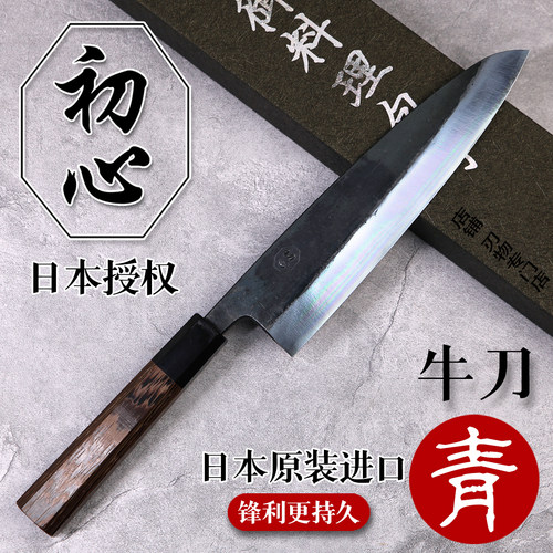 初心青二云影牛刀210/240主厨刀