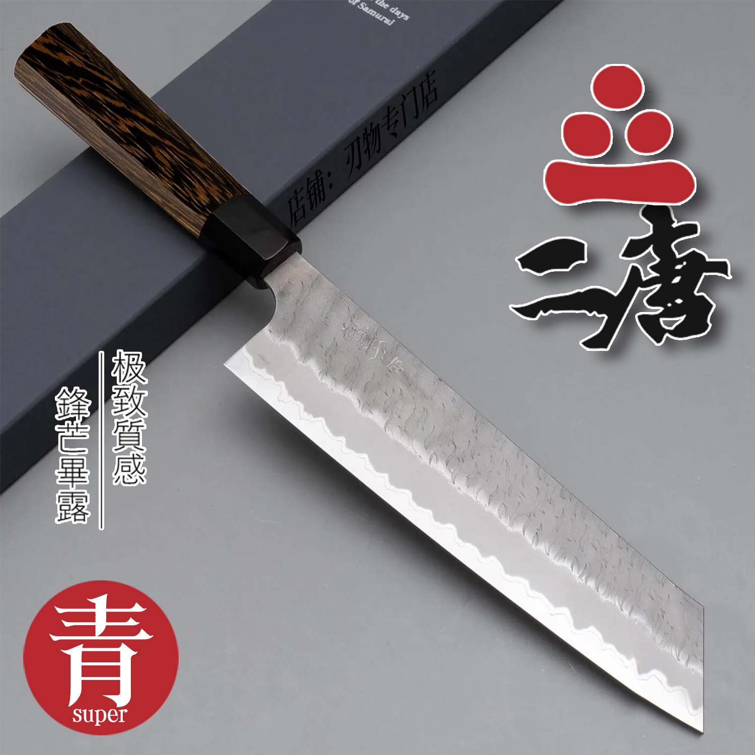 日本进口二唐作AS超级青纸切付牛刀主厨刀菜刀超青夹钢210