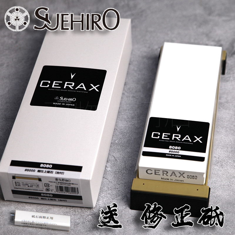 日本进口末广CERAX8080砥石/磨刀石专业仕上8000目油石厨刀职人用