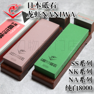 日本砥石Chosera龙虾1000目砥石