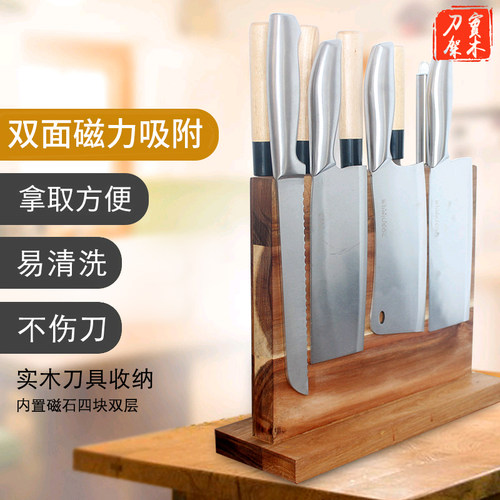 家用刀座磁性吸附刀座刀架