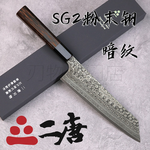 日本二唐暗纹SG2粉末钢切付牛刀