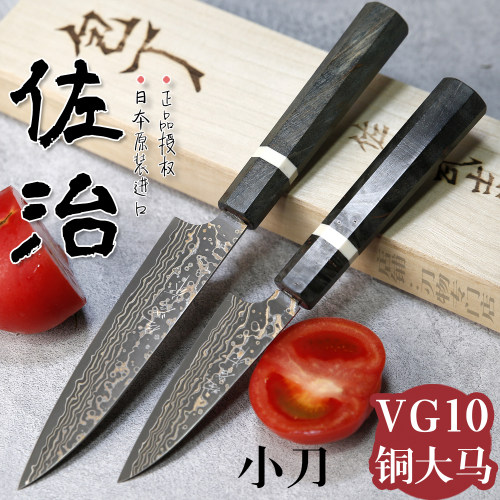 佐治作VG10有色黑仕上小刀90