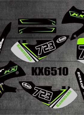 越野摩托车衣 适用于川崎KX65 10-20装饰贴 车贴 贴花 全车贴