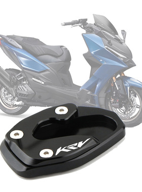 适用于光阳 krv180 改装铝合金脚垫加大座脚撑扩大座边撑