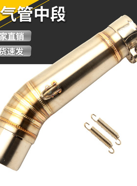 改装摩托车排气管不锈钢中段弯管nc700 配件适用本田